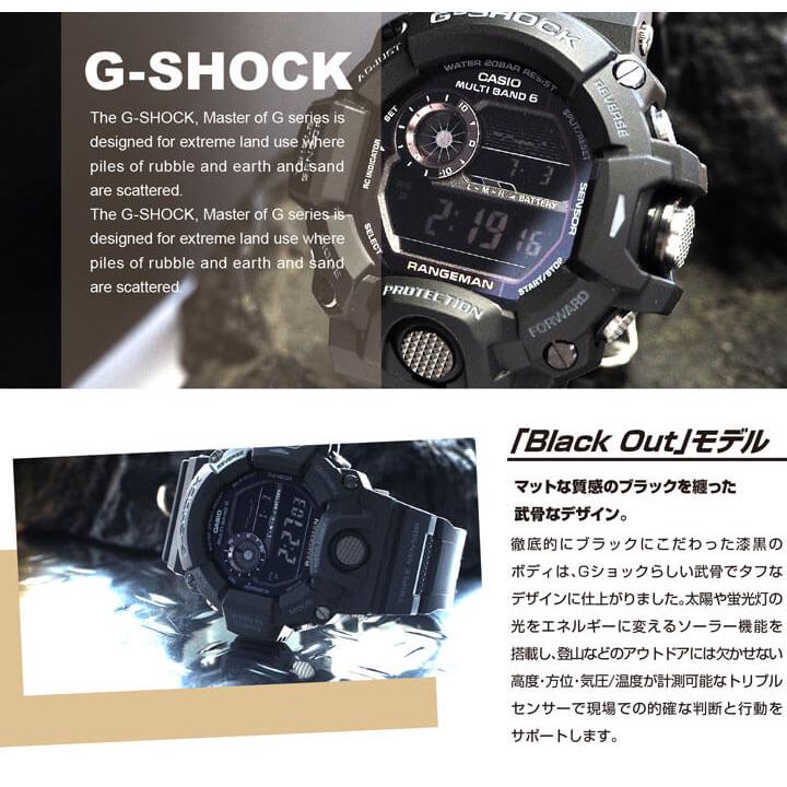 G-SHOCK Gショック CASIO カシオ タフソーラー 電波 Black Out 防水