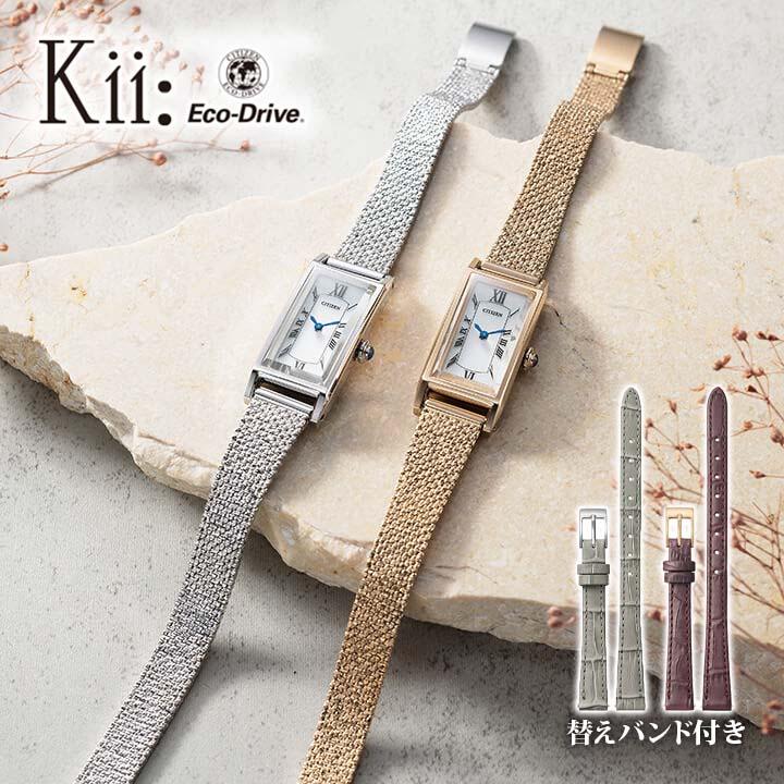 Kii（CITIZEN） 替えバンド付き シチズン キー CITIZEN kii 限定モデル