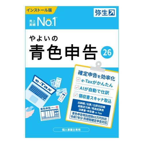 弥生 やよいの青色申告 26 通常版 YUAV0001 : 特価COM - 通販 - Yahoo