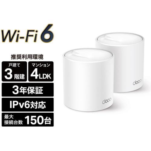 TP-Link(ティーピーリンク) Deco X50 2P AX3000メッシュWi-Fi 6