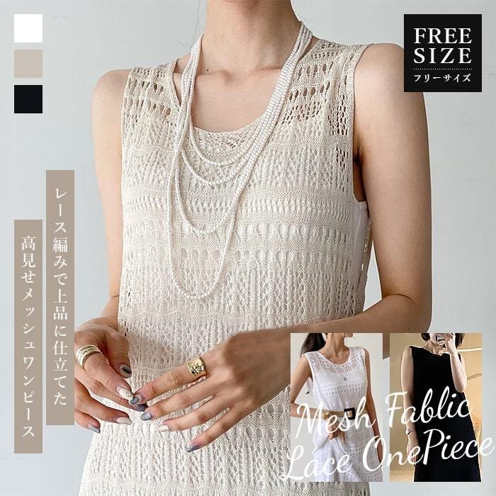 ワンピース レディース 夏 メッシュ サマーニット チュニック 透かし