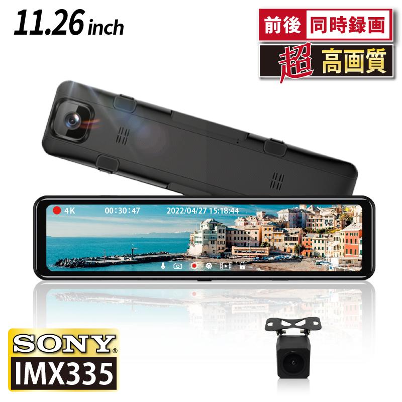 ドライブレコーダー ミラー型 日本製ソニーセンサー 大画面 軽量