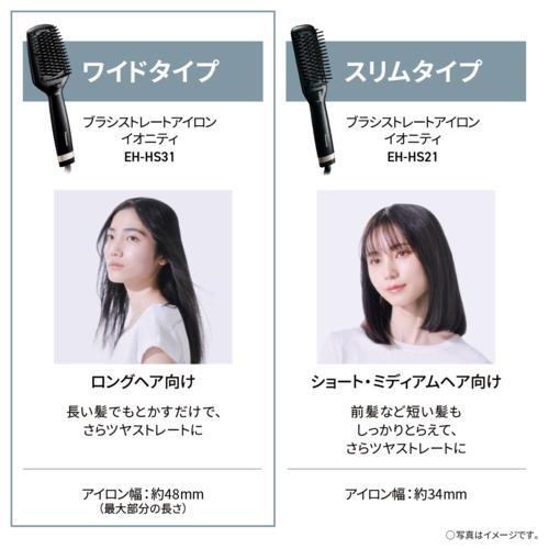 パナソニック(Panasonic) EH-HS31-K 黒 ブラシストレートアイロン