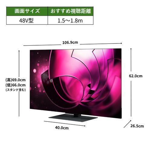 REGZA(レグザ) 48X8900R 48V型 4K有機ELテレビ レグザ : 特価COM