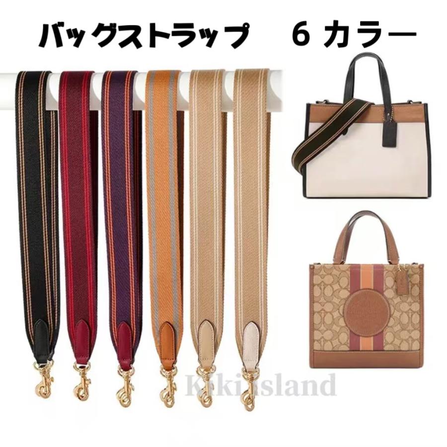 バッグストラップ ショルダーベルト coach バッグ用 100cm バッグ