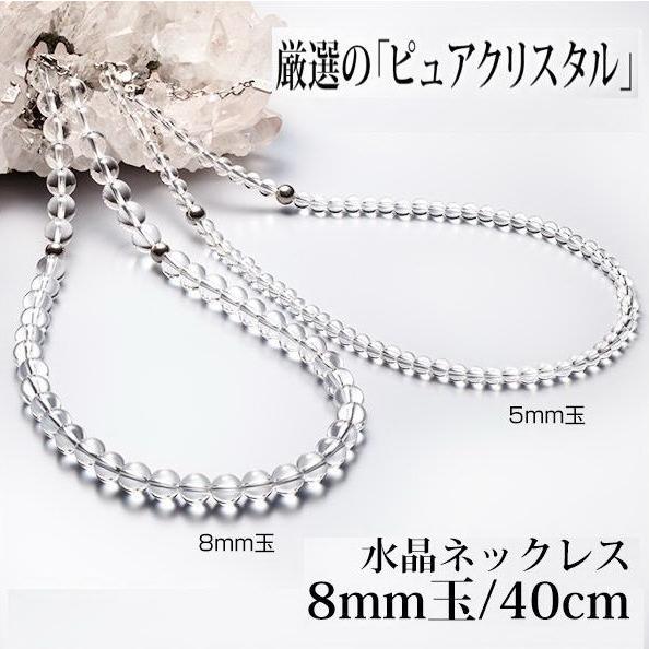 Phiten（ファイテン） 水晶ネックレス 40cm(8mm玉) : tokusenya - 通販