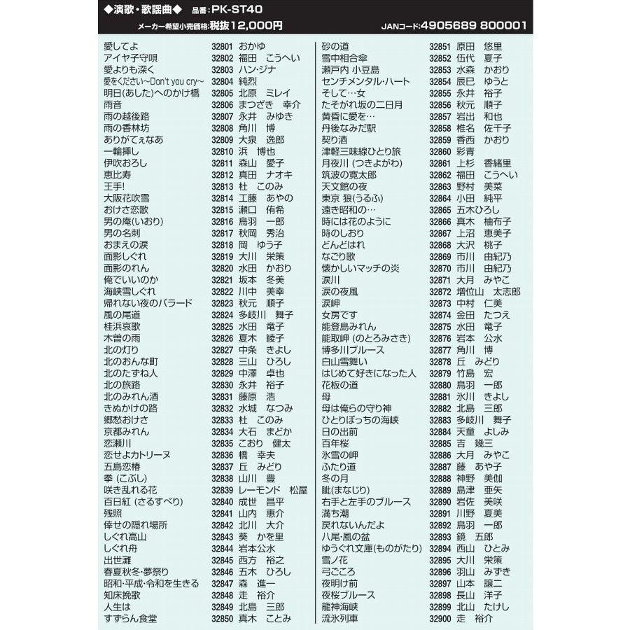 ポスト投函便 同梱発送不可】オン・ステージ お家カラオケ 家庭用