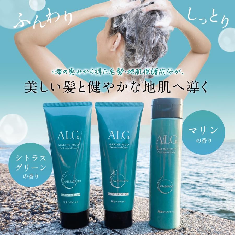 パシフィックプロダクツ アルグ シャンプー 300ml＋ヘアパック