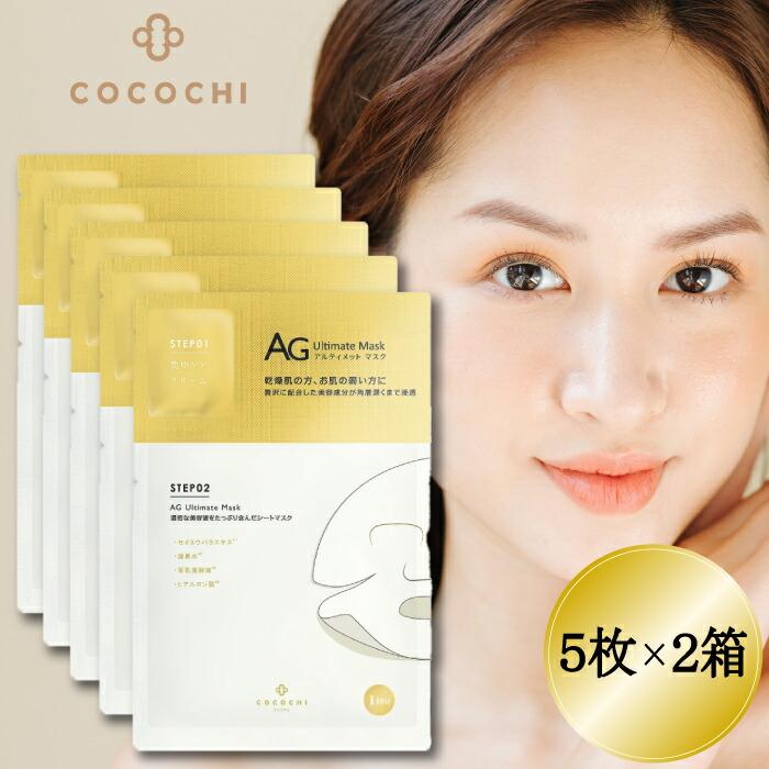 COCOCHI（ココチ） CocochiCosme フェイシャルエッセンスマスク 5枚