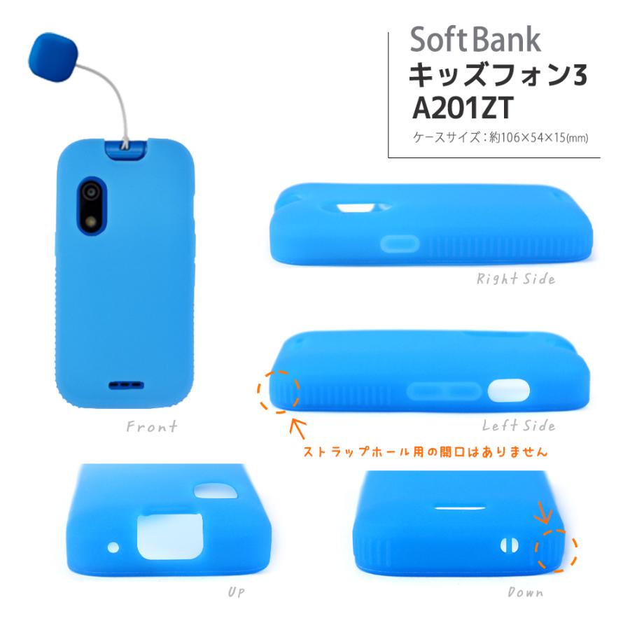 キッズフォン3 A201ZT シリコン ケース キッズフォン2 901SI カバー