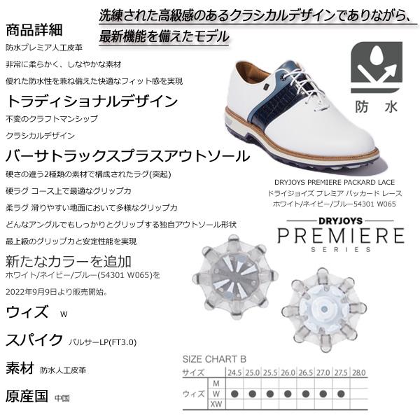 FootJoy（フットジョイ） FootJoy 21 DRYJOYS PREMIERE PACKARD Laced