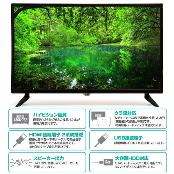 ティーズネットワーク TEES 24V型 ハイビジョン3波(地デジ/BS/CS)液晶