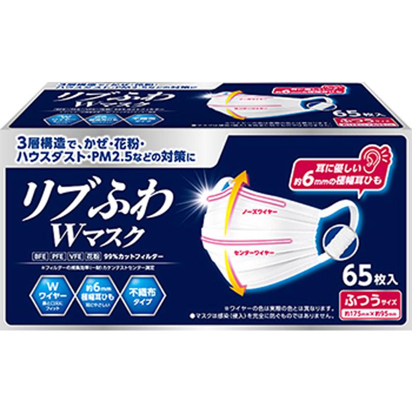 リブふわWマスクふつう 65枚 : Tomods&AMERICAN PHARMACY - 通販