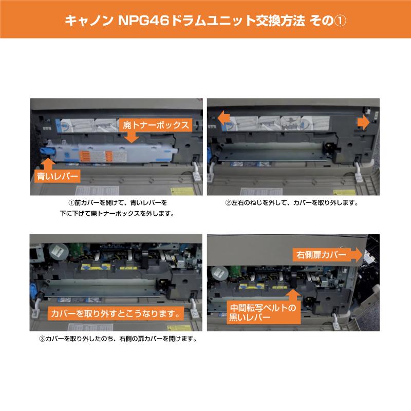 imageRUNNER キヤノン CANON NPG-46ドラムユニット/NPG46 ブラック/黒