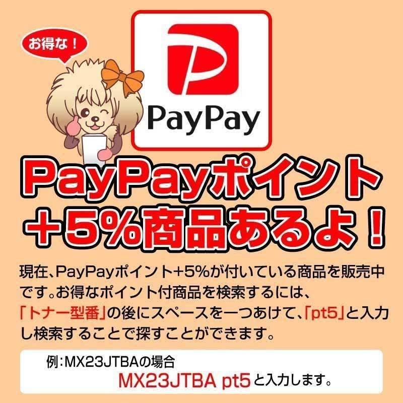 SHARP（シャープ） SHARP BPJT70トナー 選べる3色/シアン/マゼンタ