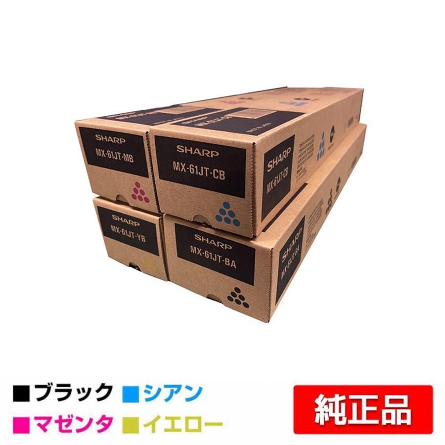SHARP（シャープ） MX61JTトナー 4色/ブラック大容量/シアン/マゼンタ