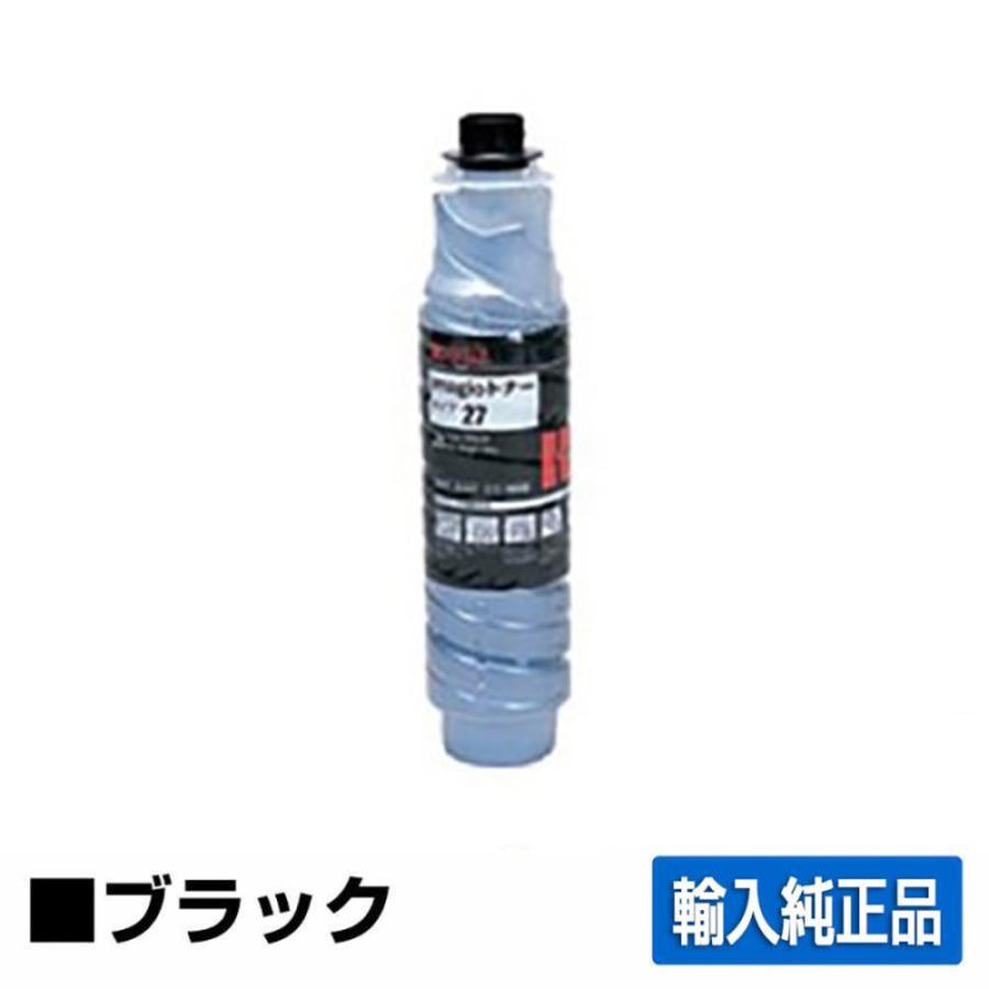 リコー（RICOH） RICOH imagioトナータイプ27 ブラック/黒 輸入純正