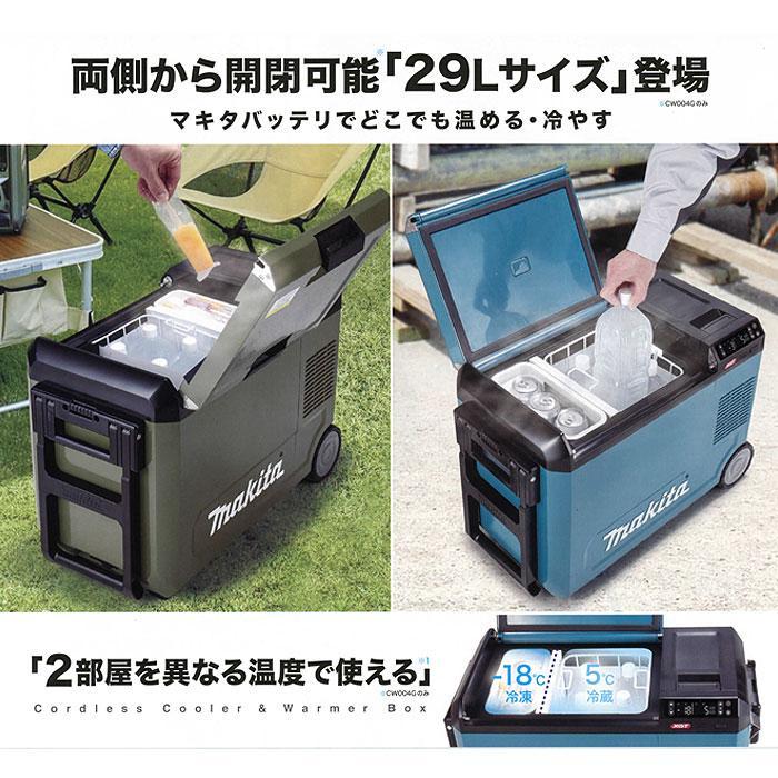 マキタ（makita） 40Vmax&18V対応 充電式保冷温庫（29L） CW004GZ（青