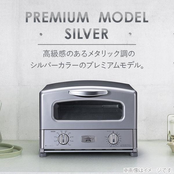 アラジン（Aladdin） グラファイト グリル＆トースター 4枚焼き