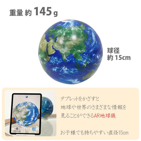 ほぼ日のアースボール 青（セカンドモデル） ほぼ日 地球儀 AR地球儀