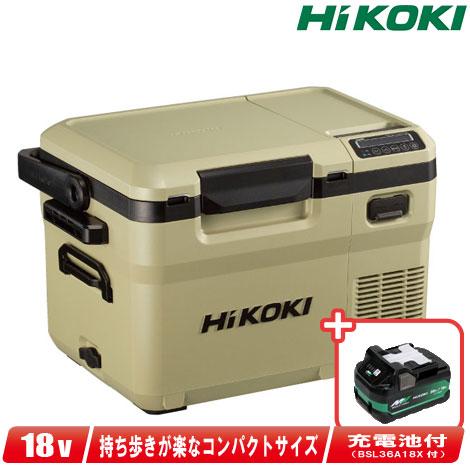 HIKOKI（ハイコーキ）18V・AC100V コードレス冷温庫（サンドベージュ