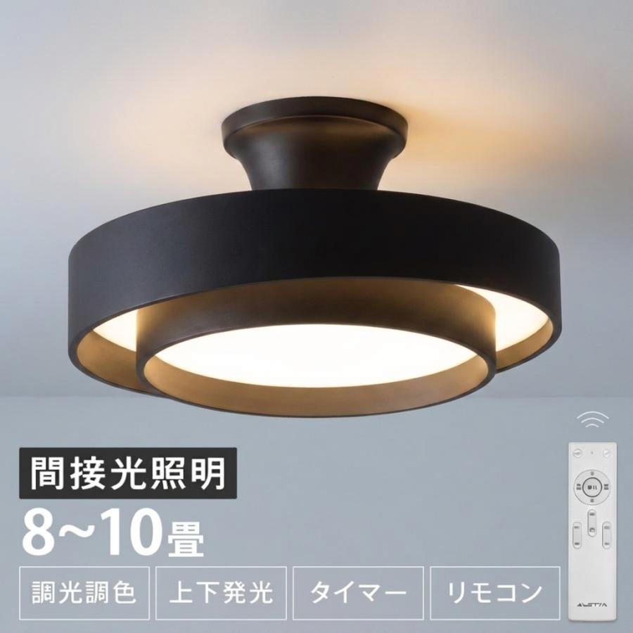 頂点デザイン シーリングライト LED 8畳 10畳 LEDシーリングライト