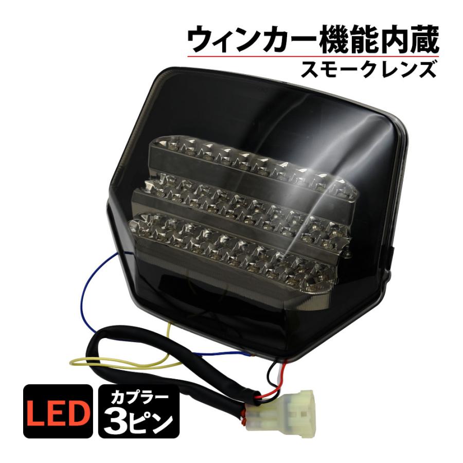 CB1300SF CB400SF VTEC NC39 SC54 NC42 LED スモーク テール ランプ