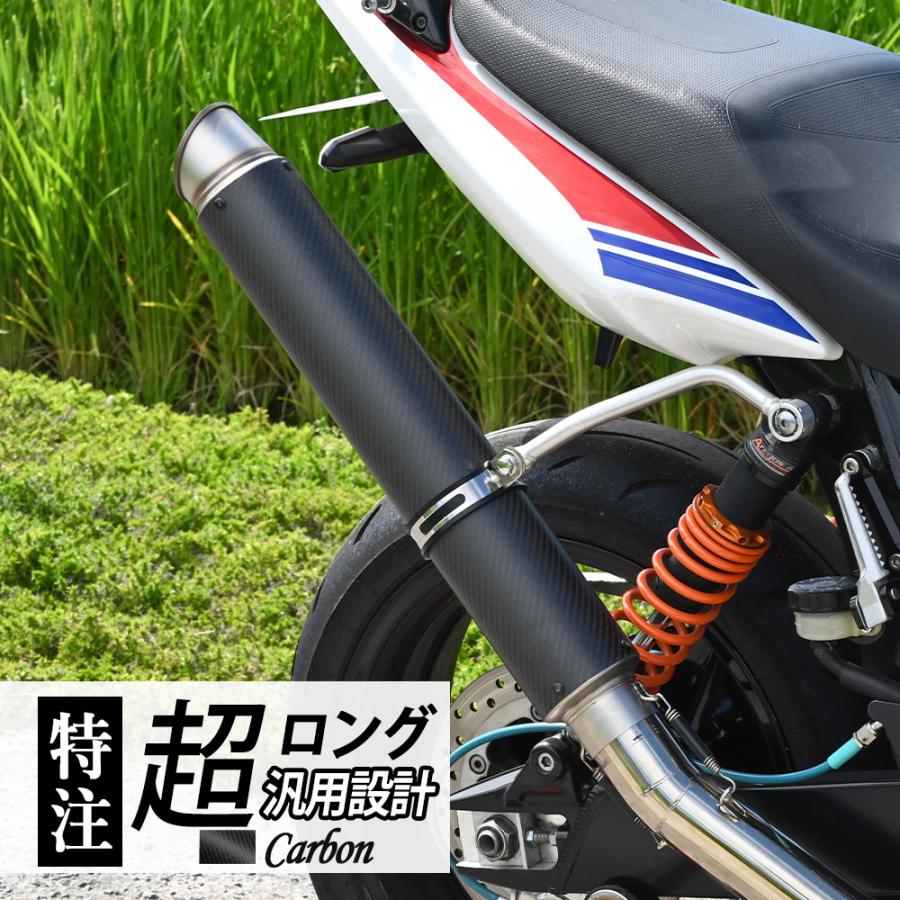 汎用品 60.5 カーボン ロングサイレンサー 600mm 特注品 スラッシュ
