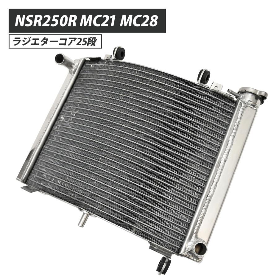 NSR250R MC21 MC28 ラジエター ラジエーター NSR250 パーツ 補修 純正