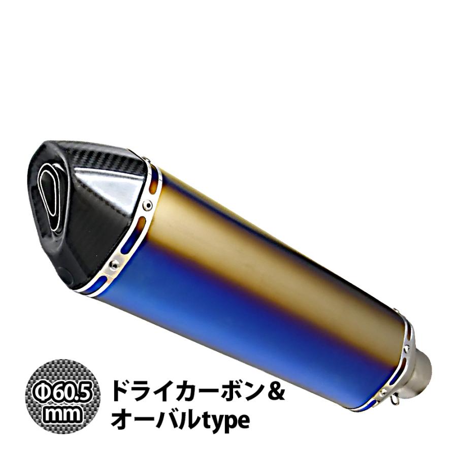 60.5mm 60.5φ 全長570mm 汎用 カーボン ロングサイレンサー マフラー