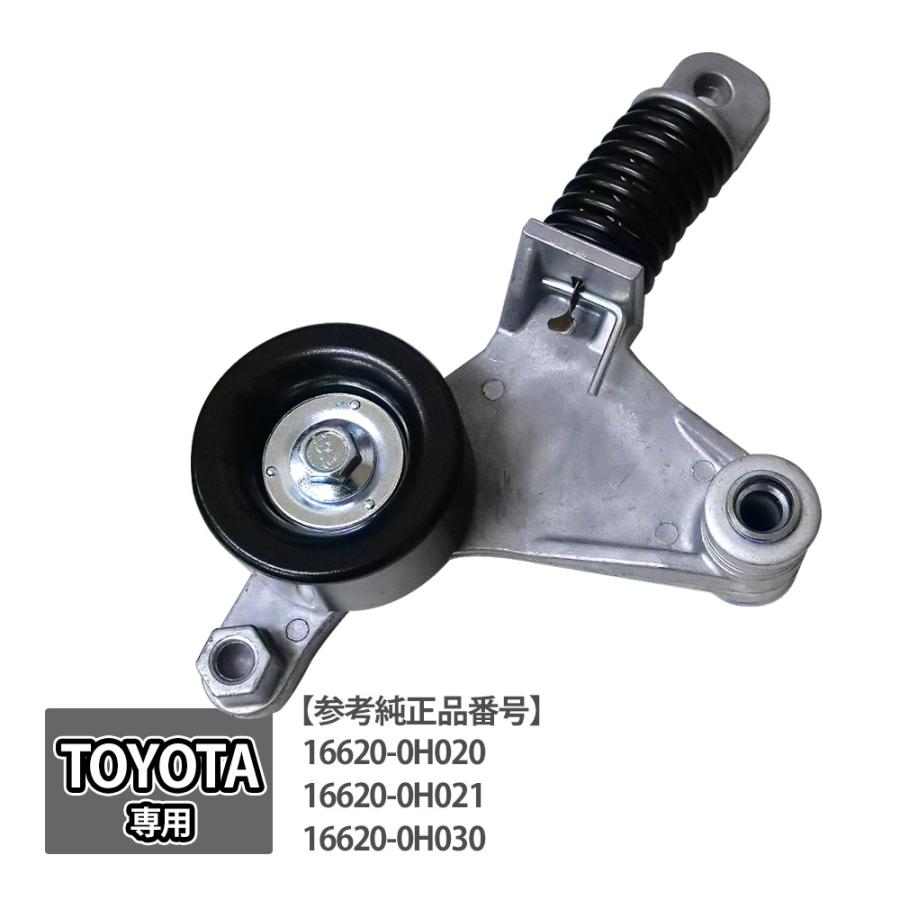 エスティマ 50系 ACR50W ACR55W ベルトテンショナー パーツ ESTIMA