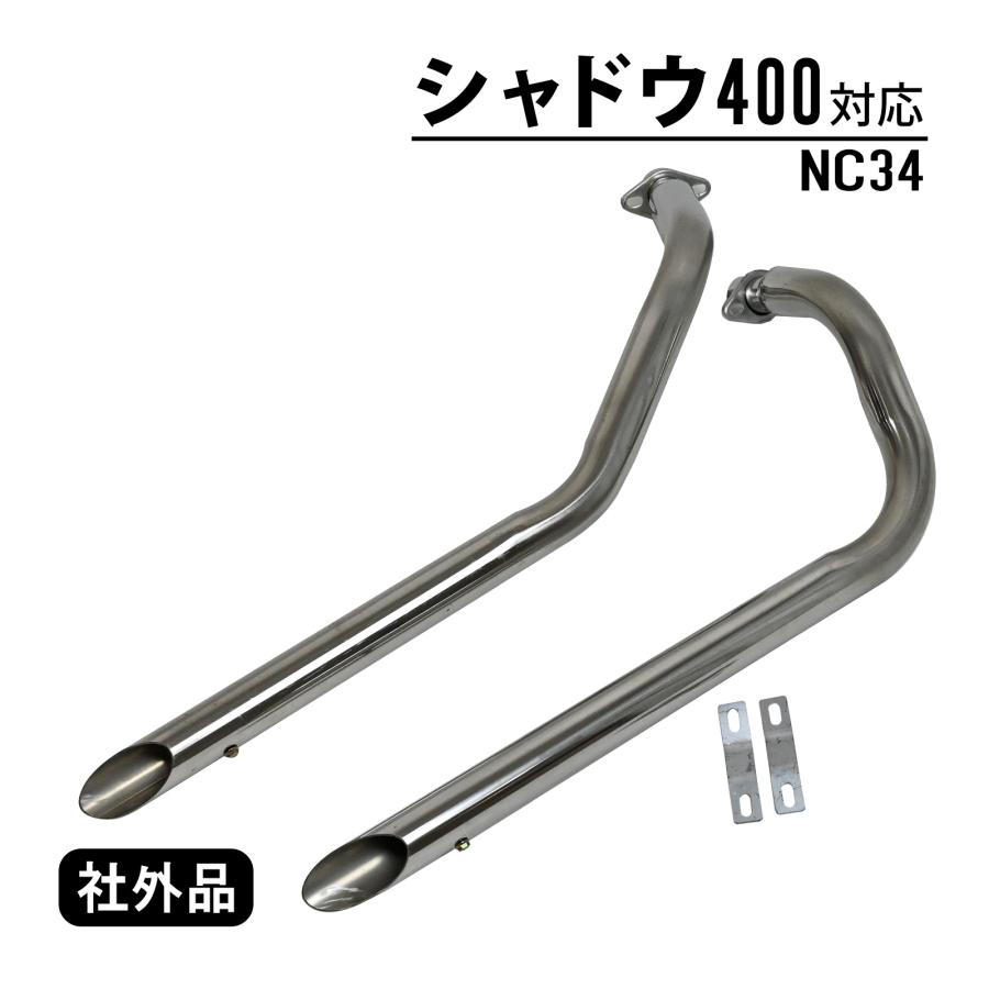 シャドウ 400 NC34 スラッシュカットマフラー スラッシュカット