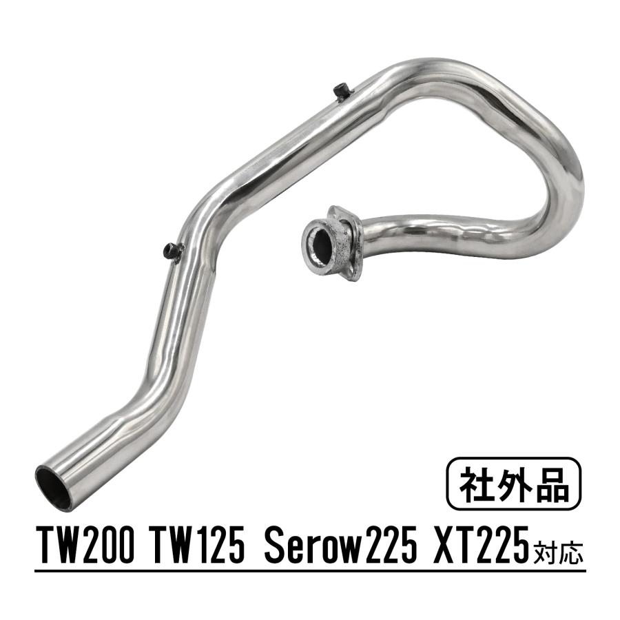 TW200 TW125 Serow225 セロー225 XT225 エキパイ マフラー