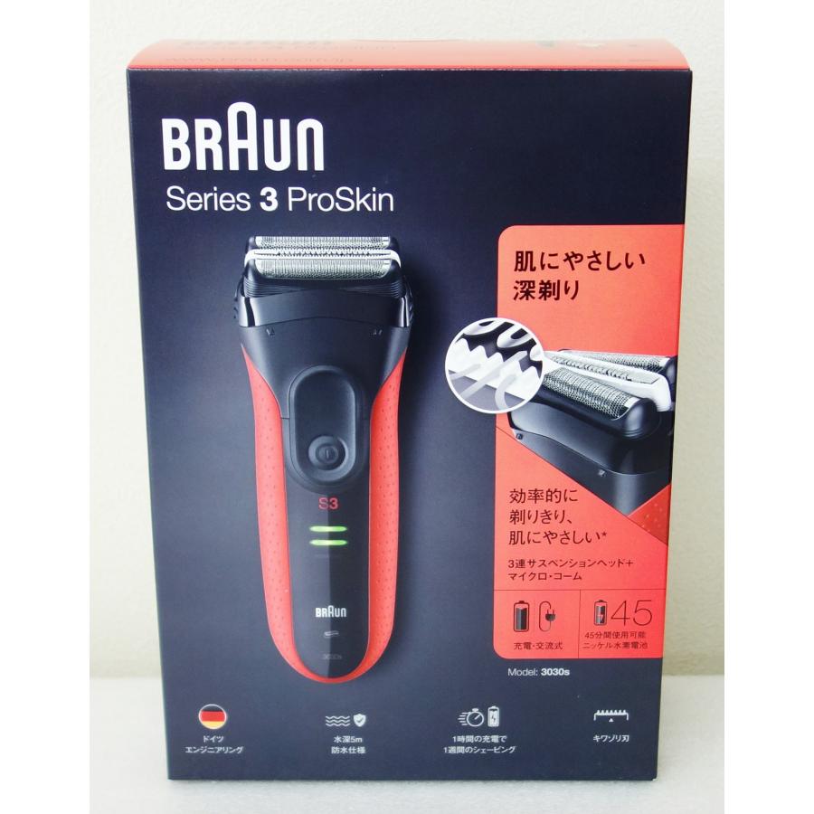 BRAUN Series 3 ブラウン シリーズ3 3030s 3枚刃 電気シェーバー 新品