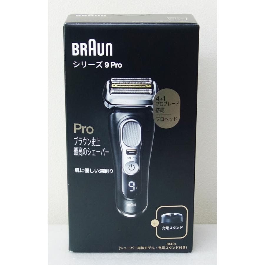 BRAUN Series 9 ブラウン シリーズ9 Pro 9410s 4枚刃 充電式シェーバー