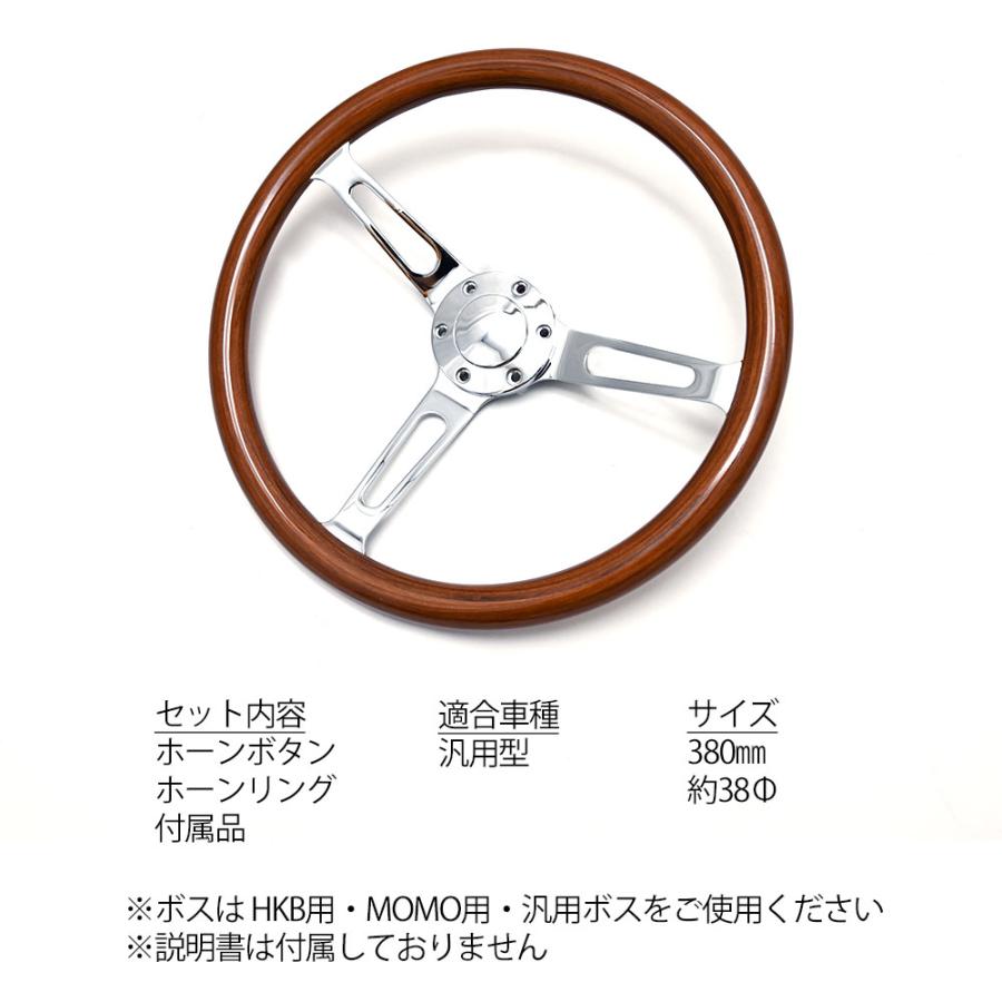 ウッド ステアリング 38Φ 15インチ 6穴 ハンドル レトロ クラシック 旧
