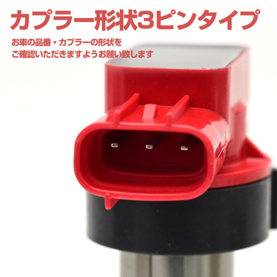 強化 イグニッションコイル スズキ ジムニー エブリイ エブリィワゴン