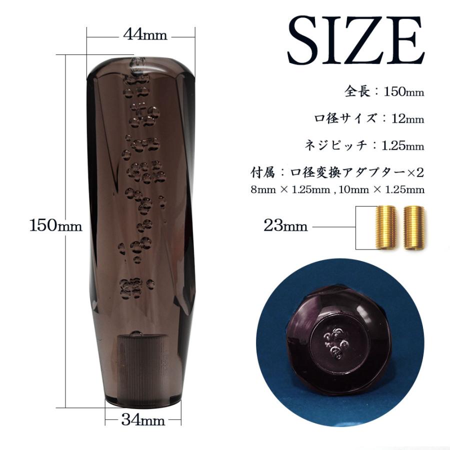 クリスタルシフトノブ ツイスト バブル シフトノブ レバー 150mm 15cm