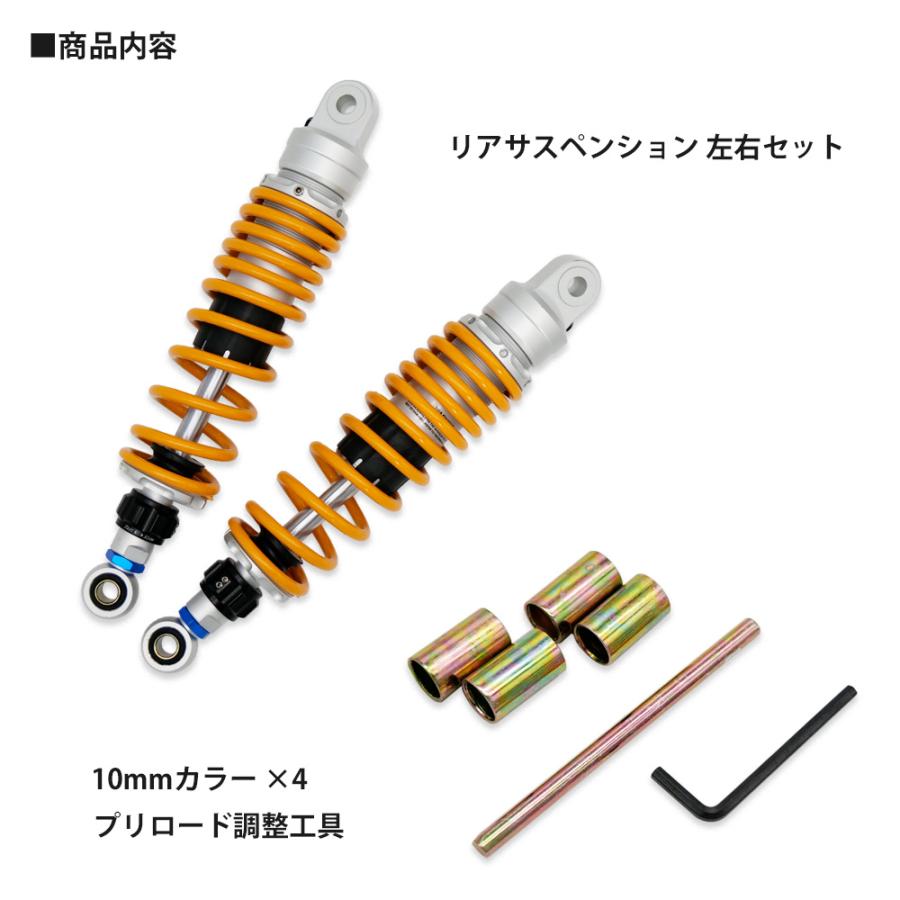 バイク 汎用 320mm リアサスペンション 左右セット イエロー
