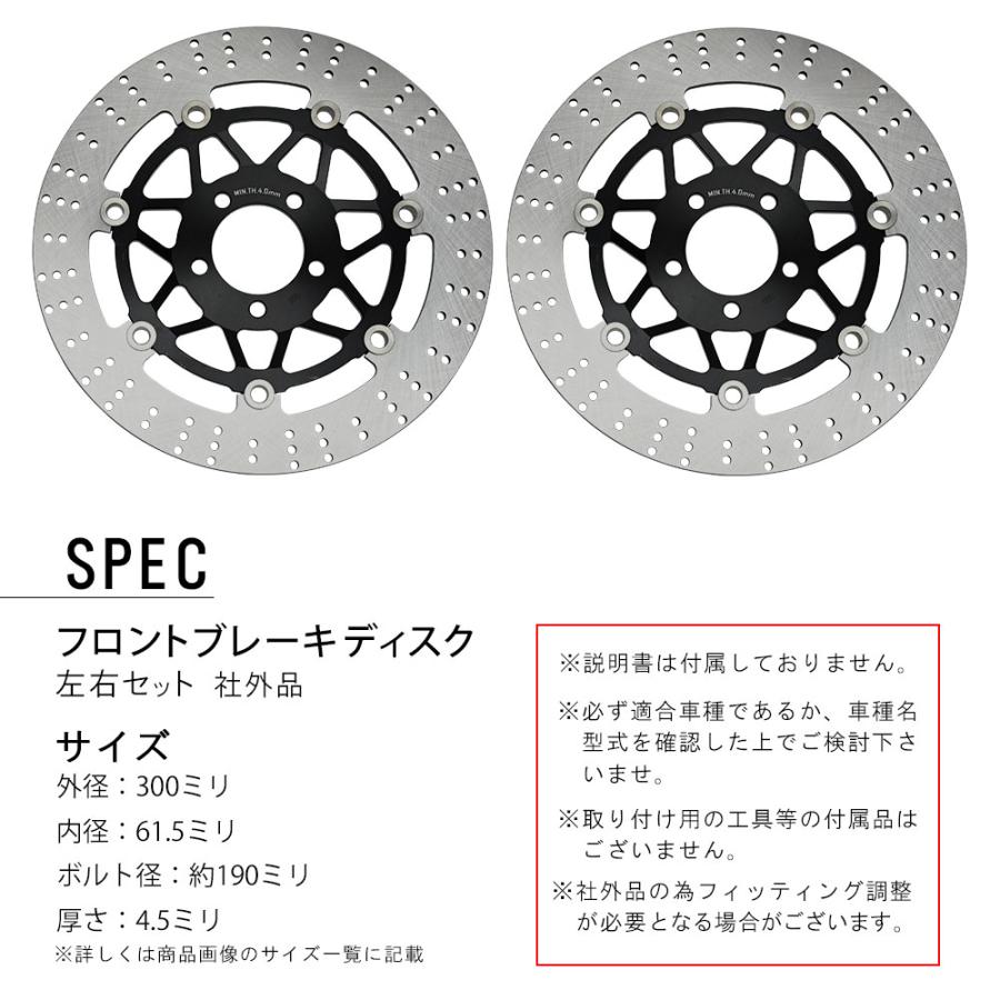 ZX-12R ZX-6R 1000GTR GPZ1100 フロント ブレーキ ディスク 左右