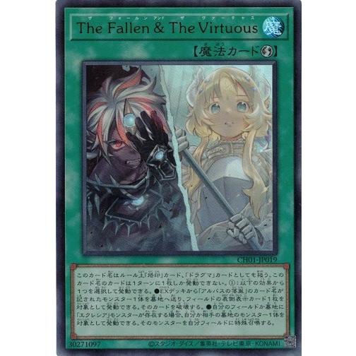 コナミデジタルエンタテインメント The Fallen ＆ The
