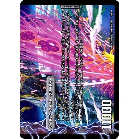 タカラトミー（TAKARA TOMY） デュエルマスターズ ファイナル