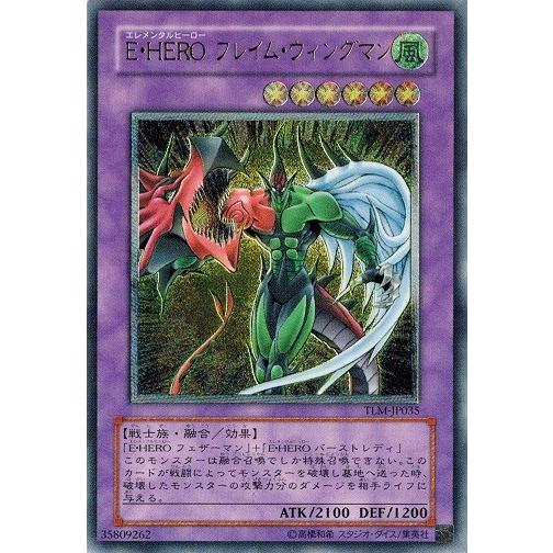 コナミデジタルエンタテインメント 遊戯王 TLM-JP035 E・HERO
