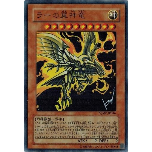 コナミデジタルエンタテインメント 遊戯王 中古ランクB(良い) VJMP
