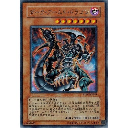コナミデジタルエンタテインメント 遊戯王 PTDN-JP019 ダーク