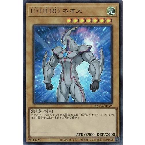 コナミデジタルエンタテインメント E・HERO ネオス ウルトラレア