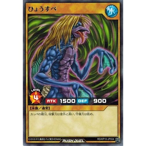 コナミデジタルエンタテインメント 遊戯王ラッシュデュエル RD/KP10