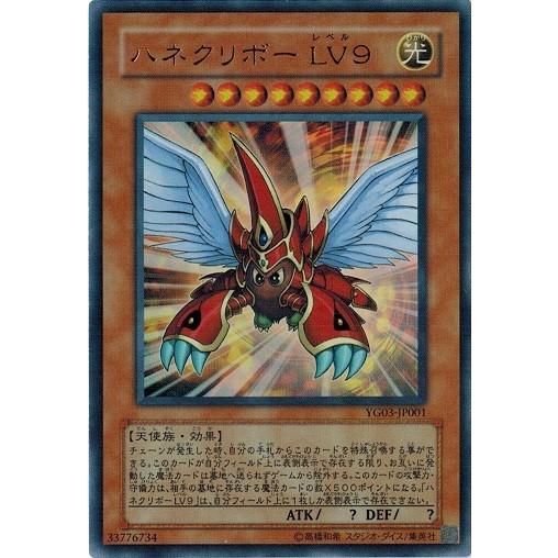 コナミデジタルエンタテインメント 遊戯王 中古ランクB(良い) YG03