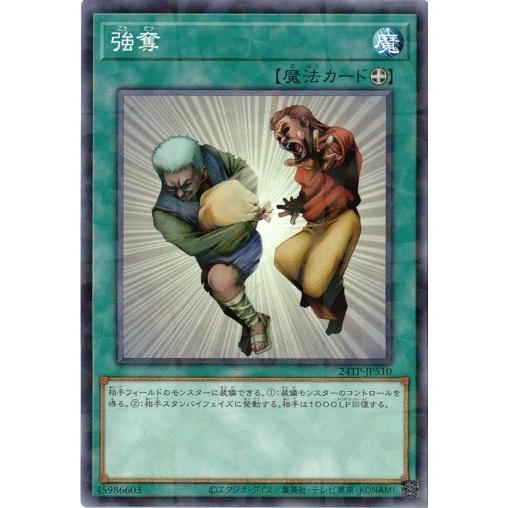 デジモン 強奪 24TP-JP510 ノーマルパラレル トーナメントパック2024