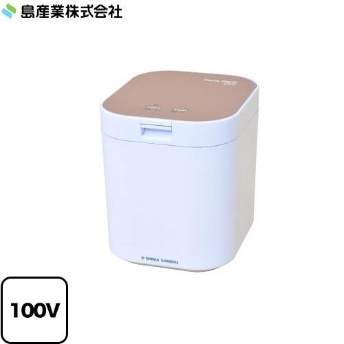 パリパリキュー 生ごみ処理機 AC100V（50/60Hz） 島産業 PPC-11-PG 生